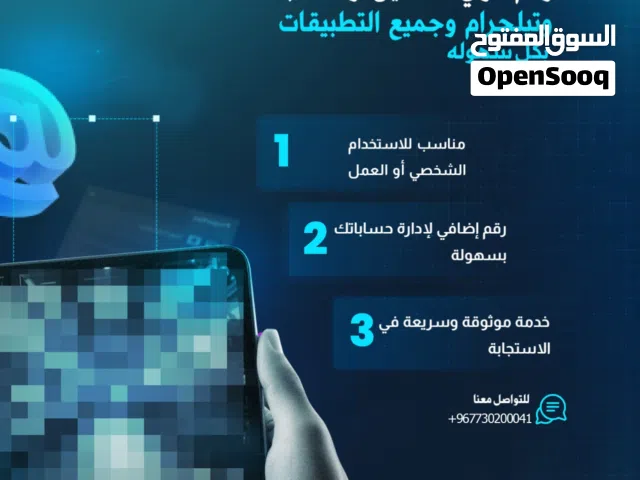 رقم واتساب أمريكي متوفر لدينا