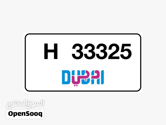 رقم دبي H-33325