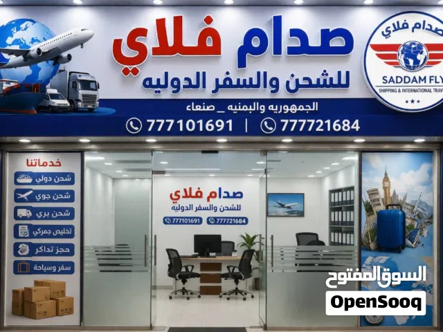 توصيل شحن من الصين لليمن بضائع باسعار مناسبه بحري جوي