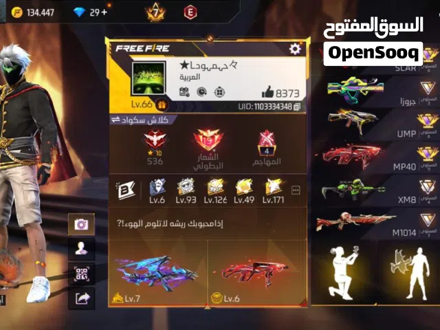 حساب فري فاير سيزن 10