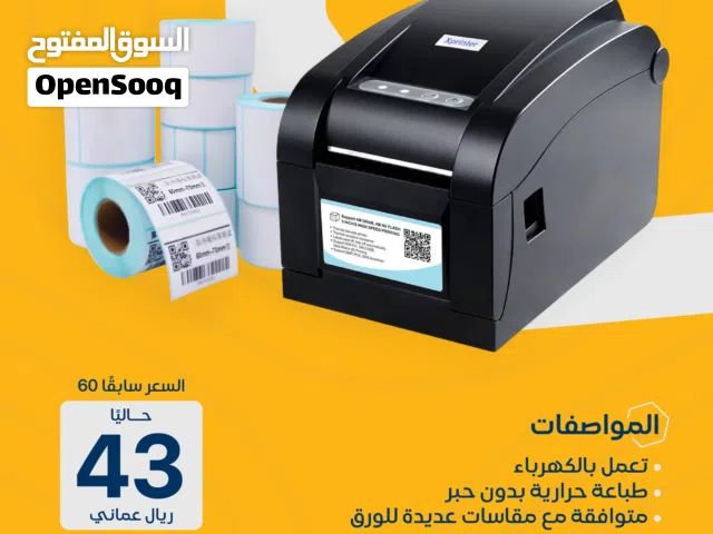 تصفية على طابعة باركود xprinter