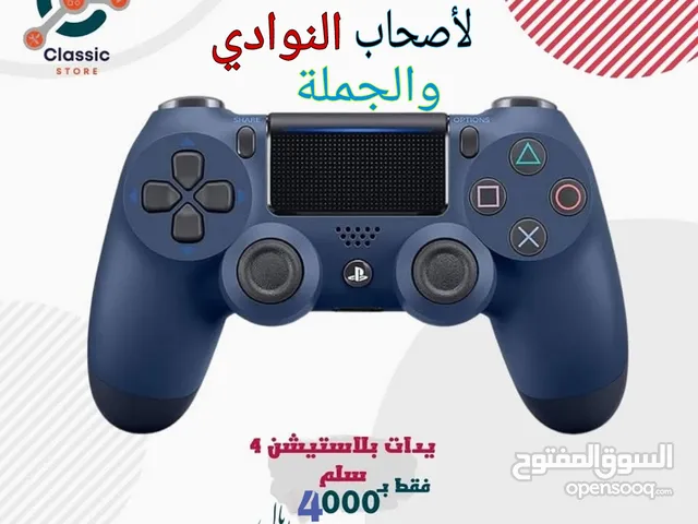 يدات بلاستيشن فور وكالة سوني درجه اولى وأرد الامارات بضمان - SONY - For PS4 فقط ب4000 نحرق