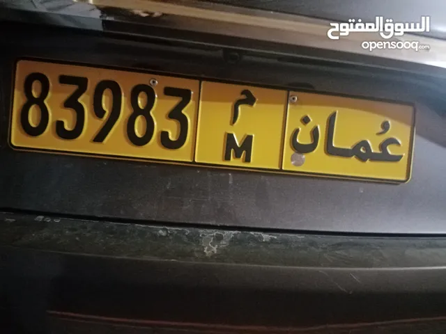 83983 م رقم مميز