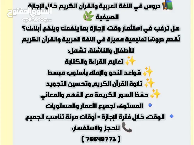 Arabic Teacher in Muscat