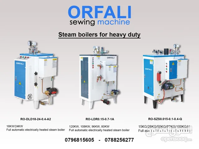بويلرات كوي بخار صناعي اورفلي ORFALI steam boiler
