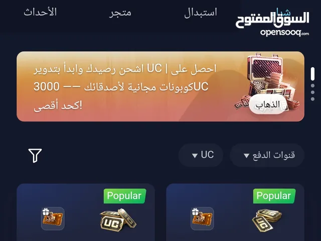 متوفر عندي شحن شداد