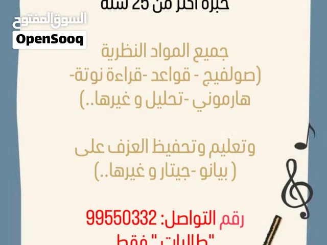 تدريس لطلبه الجامعه