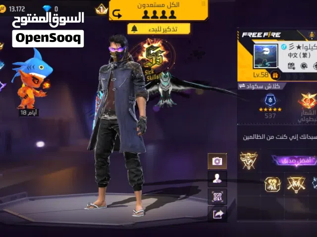 Free Fire Accounts and Characters for Sale in Zliten