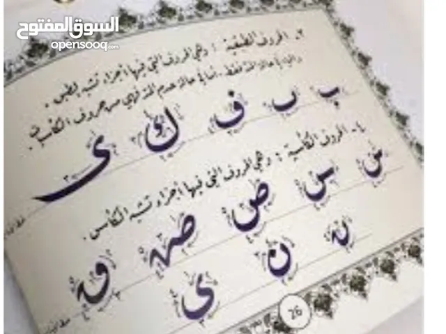 تحسين الخط وجعله أجمل تدريب محترف على خط الرقعة يدا بيد حتى الاحتراف وتحسن الخط والاستمتاع بجماليته