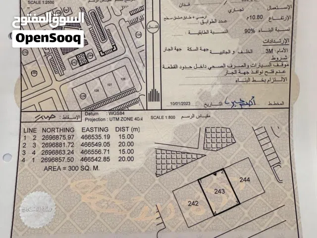 من المالك ارض تجاريه في وسط العوهي الصناعيه