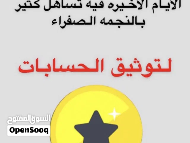 Social Media Accounts and Characters for Sale in Abu Dhabi