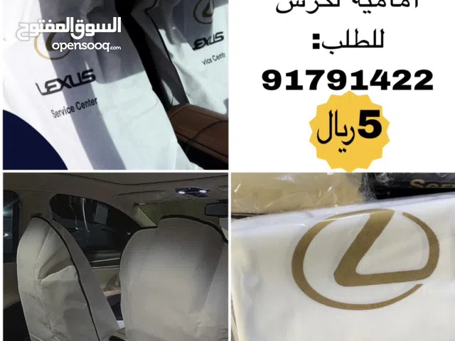 لبسة كراسي تويوتا ولكزس