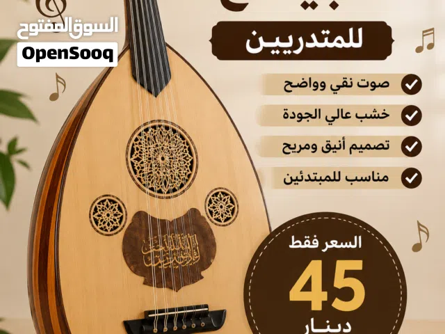 عود للبيع للعازفين والمتدربين