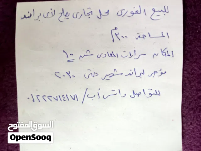 محل تجاري للبيع