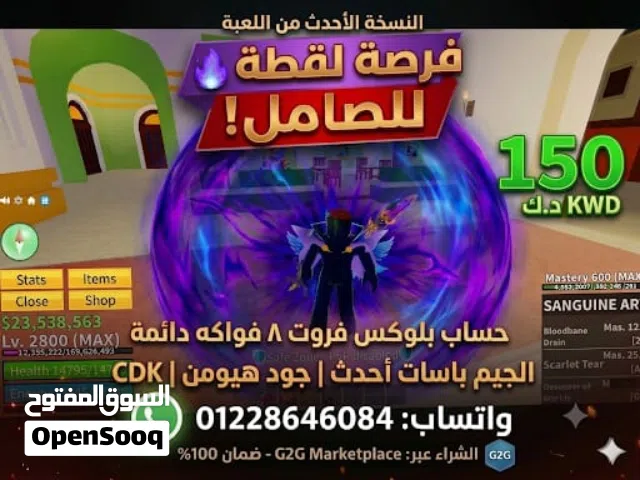 Roblox Accounts and Characters for Sale in Kuwait City