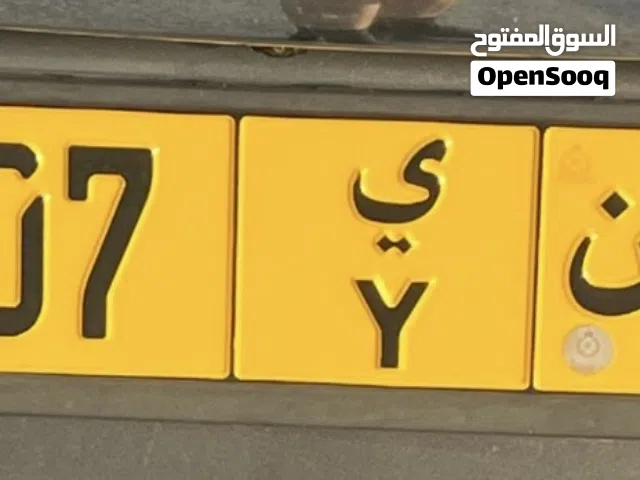 رقم للبيع مميز وبرمز واحد