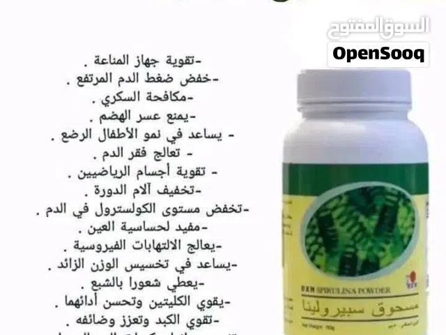 سبيرولينا(spirulina)