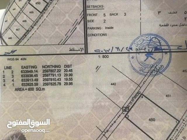Residential Land for Sale in Muscat Bosher