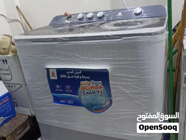 غسالة الحافظ الحجم الكبير جداً