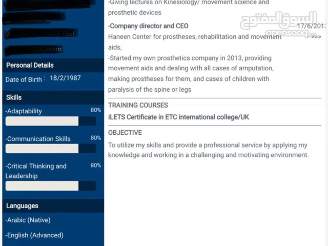تصميم سيرة ذاتيه احترافيه professional cv design