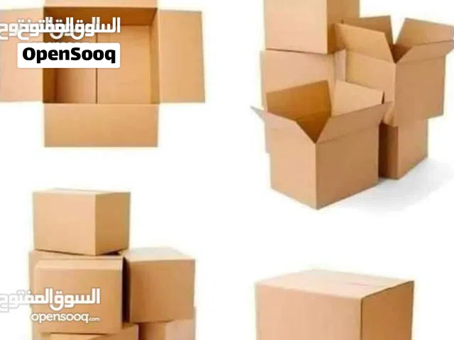 كراتين للتخزين/ وتغليف الاغراض للرحيل العفش