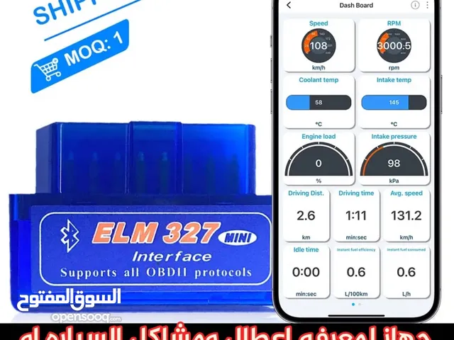 جهاز فحص جميع اعطال لجميع سيارات