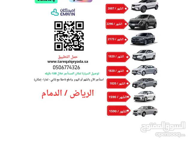 Sedan Hyundai in Al Riyadh