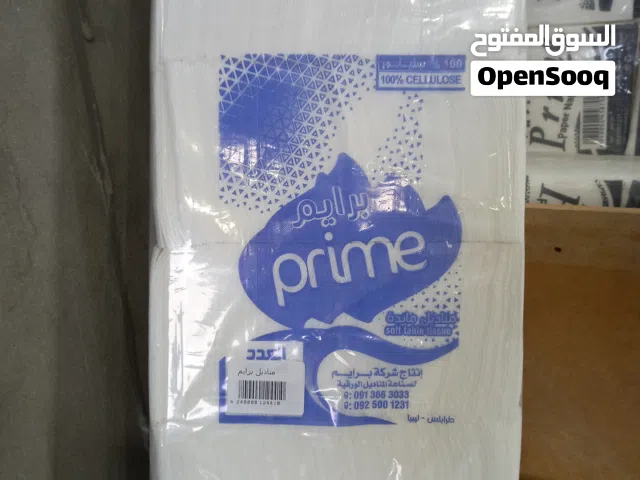 برايم لصناعة المناديل الورقية