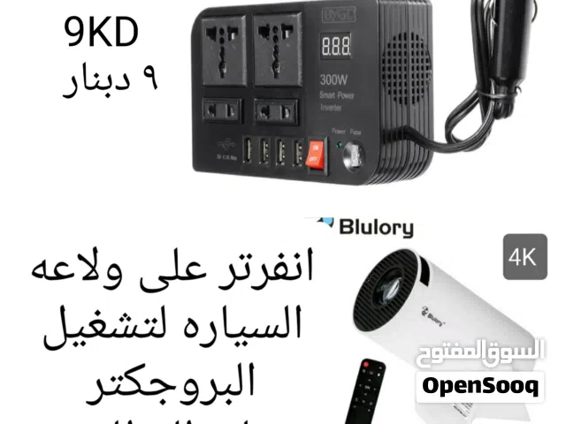 بروجكتر جديد يشبك بدون وصله علي الموبايل واليوتيوب وال NETFLIX درجه وضوح عاليه مع او بدون ستاند