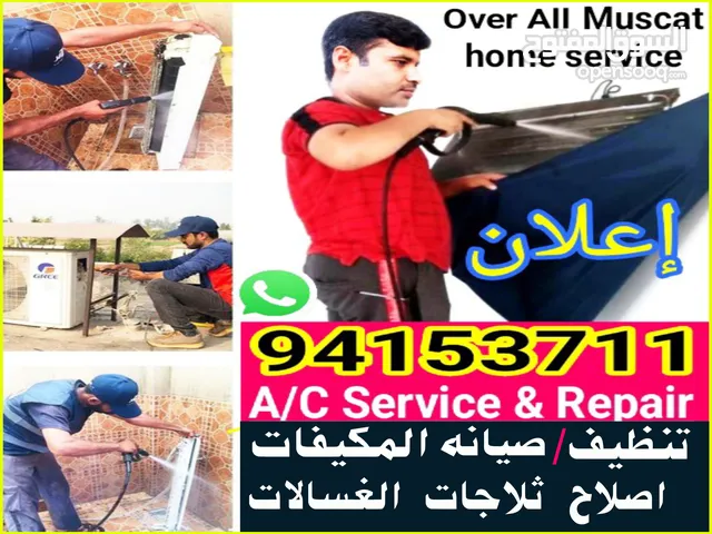 تنظيف المكيفات إصلاح صيانة تركيب تصليح غسيل اصلاح مكيفات AC Service Clean A/C Repair, Installation