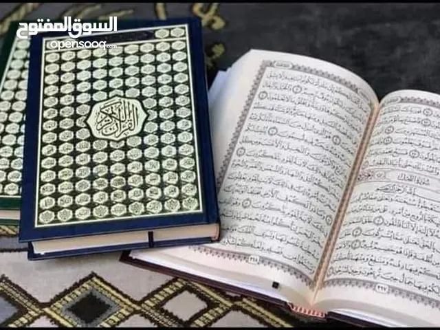 طباعة مصاحف كتيبات سبح خاتم تسبيح تعزيه المصاحف ملون