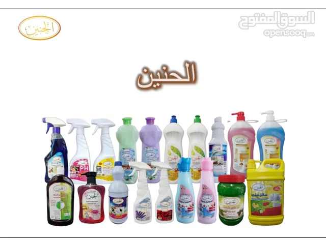 بيع منظفات بسعر الجملة
