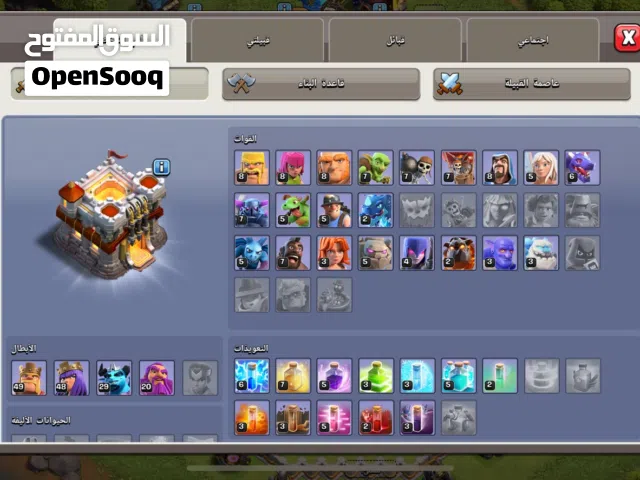 كلان كلاش اف كلانس