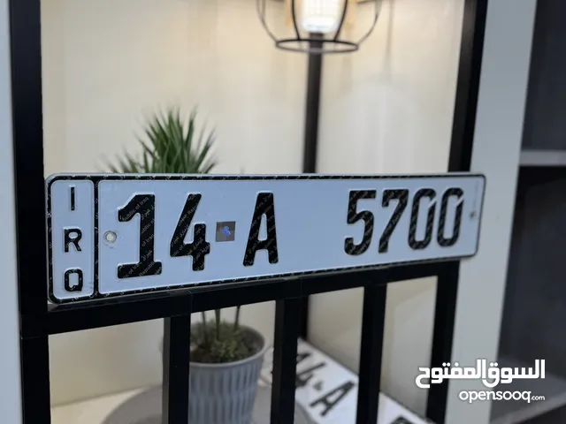 رقم بصره مميز