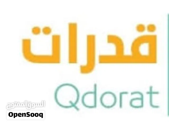 معلمة خصوصيه قدرات وتحصيلي ورياضيات خبره في المدينة المنورة