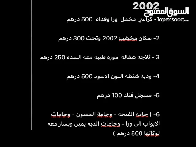 قطع غيار استيشن 98-2007