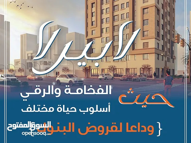 85 m2 2 Bedrooms Apartments for Sale in Muscat Ghubrah