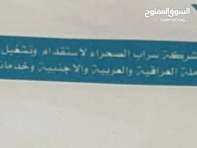 شركة عمالة اجنبية وعربية للشراكة