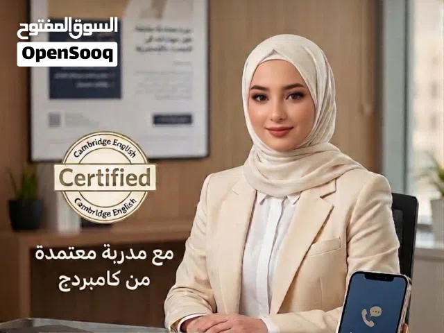 دورة محادثة انجليزي مكثفة