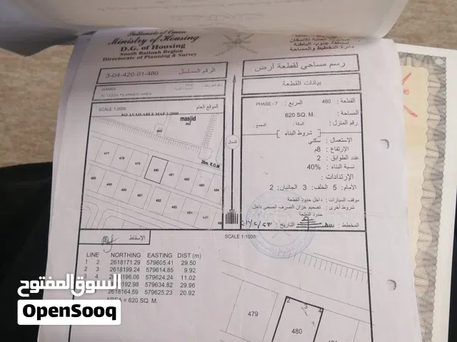 ارض سكنية  العقدة السابعة