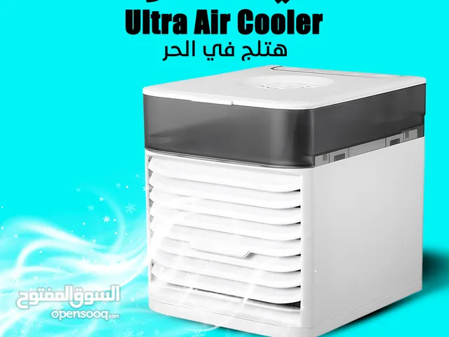 تكيف هواء Ultra air cooler