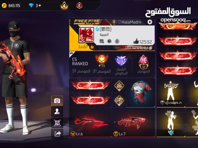 Free Fire Accounts and Characters for Sale in Jerusalem