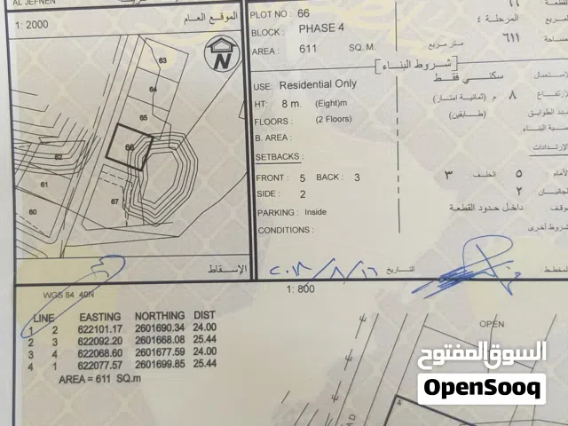 Residential Land for Sale in Muscat Al Jafnayn