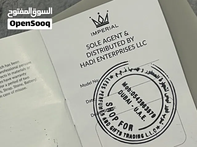 ساعه إمبريال