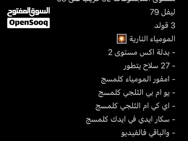 للبيع حساب ببجي عالمية