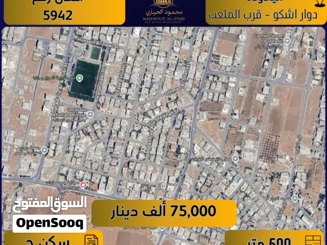 Residential Land for Sale in Amman Al Yadudah