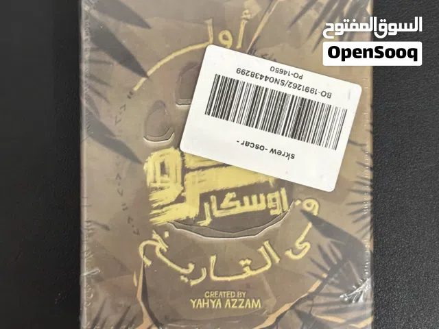 لعبة ورق سكرو أوسكار الأصلية - لعب جماعي ممتع