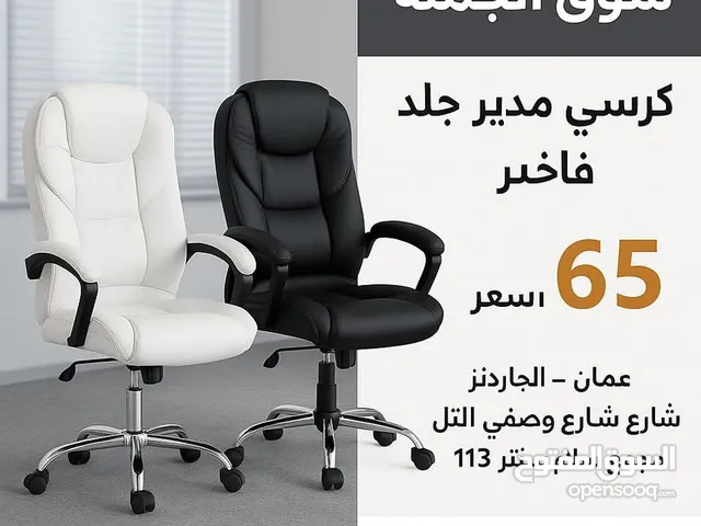 خصم خاص للشركات جاهز تكون مدير بجلسة ملوكية؟ كرسي مدير جلد فاخر، مريح بشكل لا يوصف!