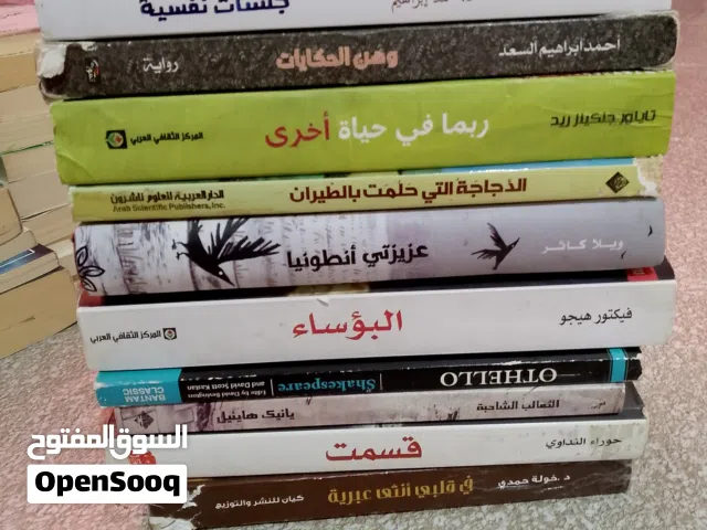كتب مستعملة
