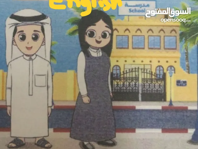مدرسة لغة انجليزية لكل الصفوف تحضير للاختبارات وتقوية